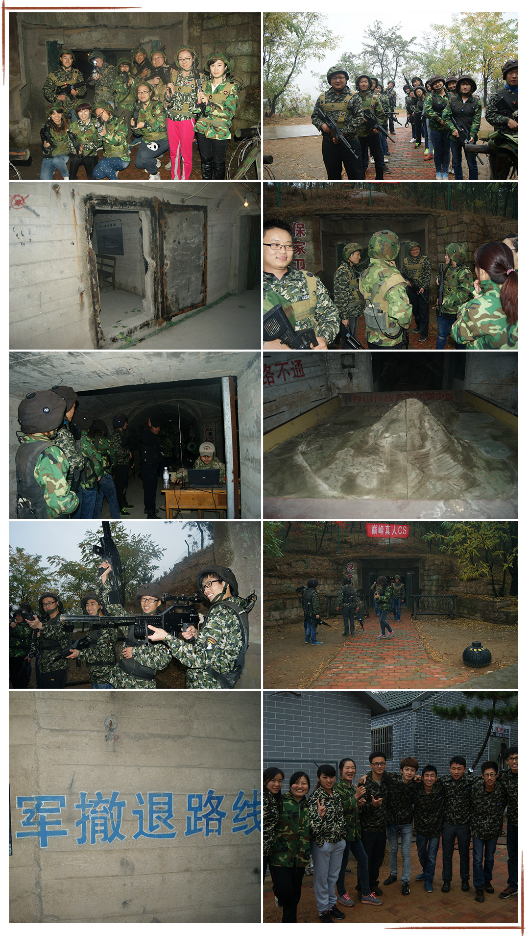 2013年11月 真人CS拓展活動(dòng).jpg