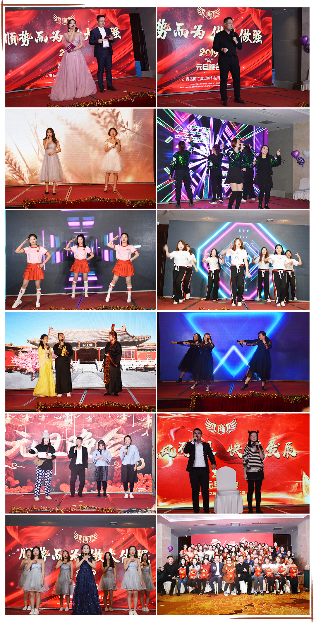 2019年元旦晚會(huì).jpg