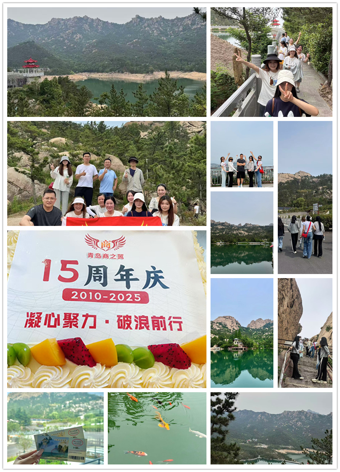 商之翼15周年《2010~2025》.png