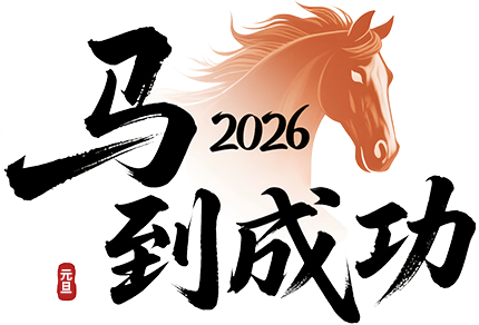 2026.png